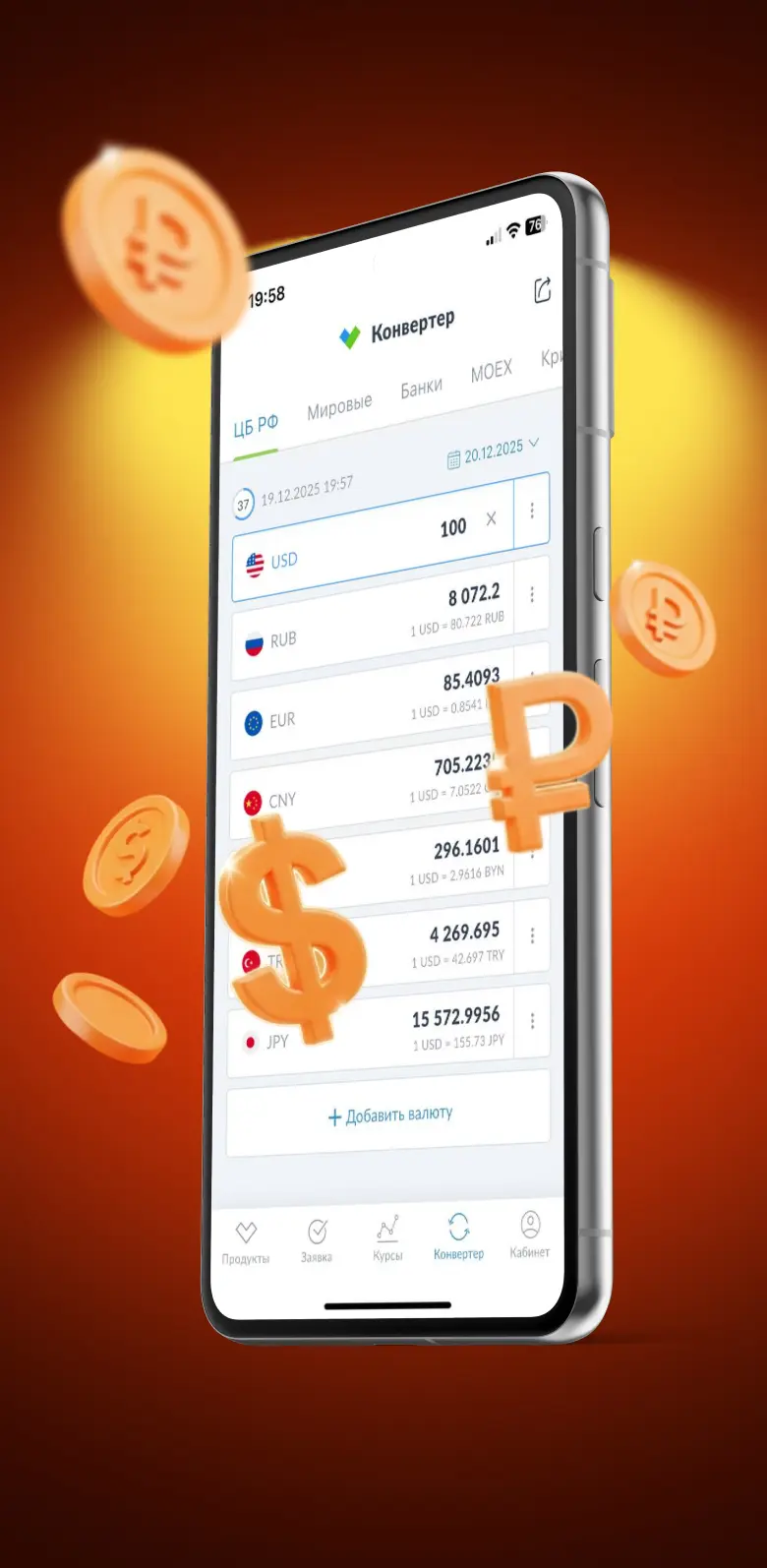 87 000 китайских юаней (CNY) к доллару США (USD) - сколько стоит 87 000  китайских юаней к доллару США - 12 452.85 долларов США