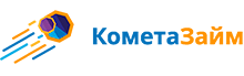 Комета Займ